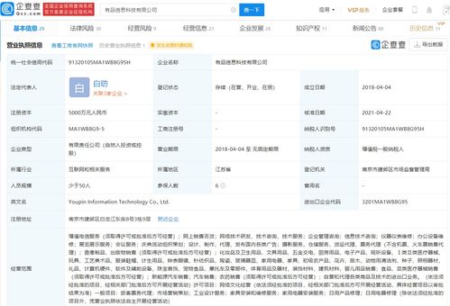 小米有品拓展业务版图，新增旅客票务代理等经营范围