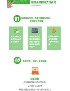 扫码支付与票务代办的代理及办理渠道指南