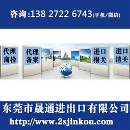 台湾食品进口加贴中文标签事宜与代办票务服务解析