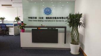 机票代理加盟 通往财富的高效通道