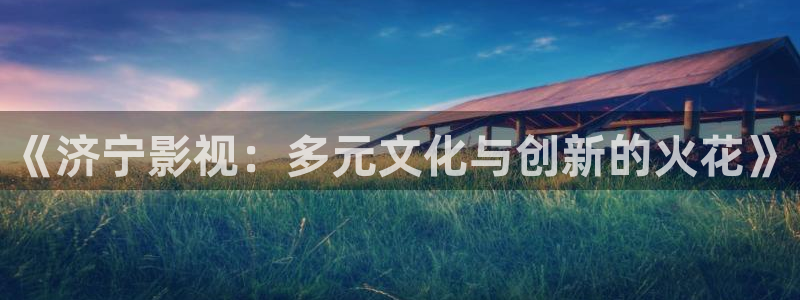 红叶电影院今日影讯